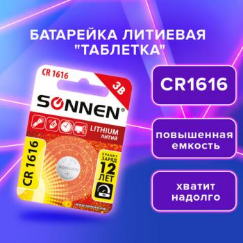 Батарейка литиевая CR1616 1 шт. таблетка дисковая кнопочная Sonnen Lithium в блистере