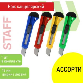 Нож 18мм Staff фиксатор матовый корпус ассорти упаковка с подвесом 