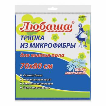 Тряпка для мытья пола, ПЛОТНАЯ микрофибра, 70х80 см, синяя, 220 г/м2, ЛЮБАША "ПЛЮС"