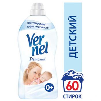 Средство для белья кондиционер ополаскиватель 1.8л Vernel Детский