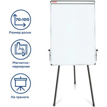 Флипчарт 70х100см Brauberg тренога Бест
